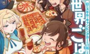 Komik Suterare Seijo no Isekai Gohantabi