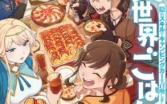 Baca Manga Suterare Seijo no Isekai Gohantabi