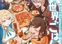 Baca Manga Suterare Seijo no Isekai Gohantabi