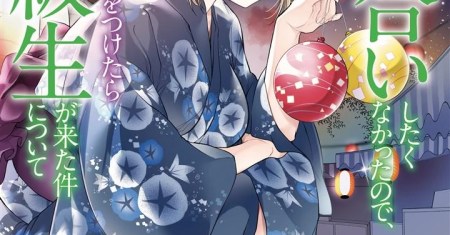 Omiai Shitakunakattanode, Muri Nandai na Jouken wo Tsuketara Doukyuusei ga Kita Ken ni Tsuite