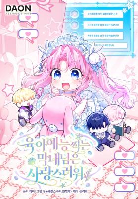 Komik Si Bungsu di Variety Show Pengasuhan Itu Sangat Menggemaskan Bahasa Indonesia - Baca Online Gratis