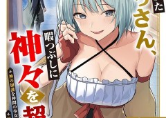 Baca Manga Tsuihousareta Ossan, Himatsubushi ni Kamigami wo Koeru ~Kami no Kago wo Nakama no Shoujotachi ni Yuzutteitara Saikyou Party ga Bakutan Shita Ken~