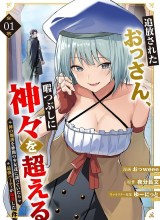 Tsuihousareta Ossan, Himatsubushi ni Kamigami wo Koeru ~Kami no Kago wo Nakama no Shoujotachi ni Yuzutteitara Saikyou Party ga Bakutan Shita Ken~