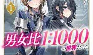 Komik Dungeon de Tatakaitsuzukete 20-nen no Doutei Yuusha, Chijou ni Modottara Danjoubi 1:1000 no Sekai Datta