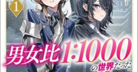 Dungeon de Tatakaitsuzukete 20-nen no Doutei Yuusha, Chijou ni Modottara Danjoubi 1:1000 no Sekai Da