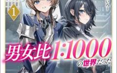 Baca Manga Dungeon de Tatakaitsuzukete 20-nen no Doutei Yuusha, Chijou ni Modottara Danjoubi 1:1000 no Sekai Datta