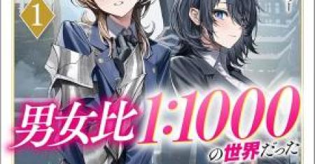 Dungeon de Tatakaitsuzukete 20-nen no Doutei Yuusha, Chijou ni Modottara Danjoubi 1:1000 no Sekai Datta