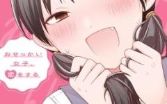 Baca Manga Osekkai Joshi, Koi wo Suru