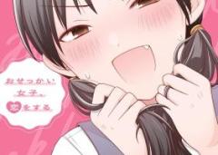 Baca Manga Osekkai Joshi, Koi wo Suru