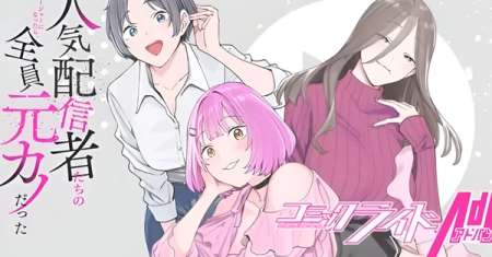 Ninki Haishinsa Tachi no Manager