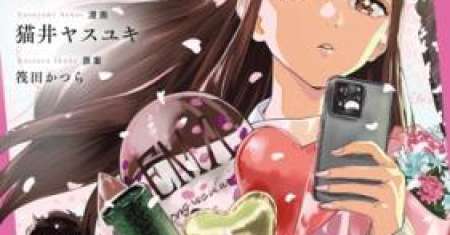 Ichiban Tookute, Chikai Aitsu. ~Kimi ni Koi wo Suru nante, Arienai Hazu Datta~