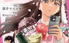 Baca Manga Ichiban Tookute, Chikai Aitsu. ~Kimi ni Koi wo Suru nante, Arienai Hazu Datta~