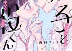 Baca Manga Kuroko to Akuyaku-kun