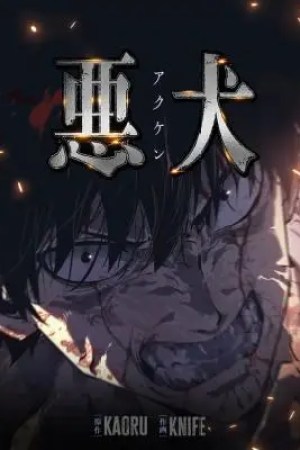 Sampul Mad Dog (Kaoru)
