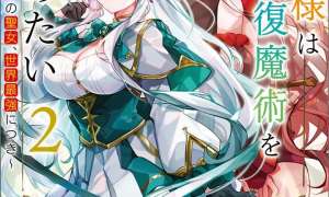 Komik Maou-sama wa Kaifuku Majutsu o Kiwametai: Sono Seijo, Sekai Saikyou ni Tsuki