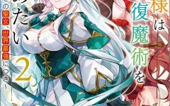 Baca Manga Maou-sama wa Kaifuku Majutsu o Kiwametai: Sono Seijo, Sekai Saikyou ni Tsuki