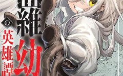 Baca Manga Shura Youjo no Eiyuutan ~Hanpa-sha to Iwa Reta Youhei, Youjo ni Tensei Shite Nariagaru~
