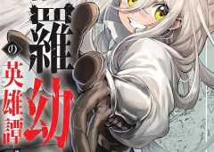 Baca Manga Shura Youjo no Eiyuutan ~Hanpa-sha to Iwa Reta Youhei, Youjo ni Tensei Shite Nariagaru~