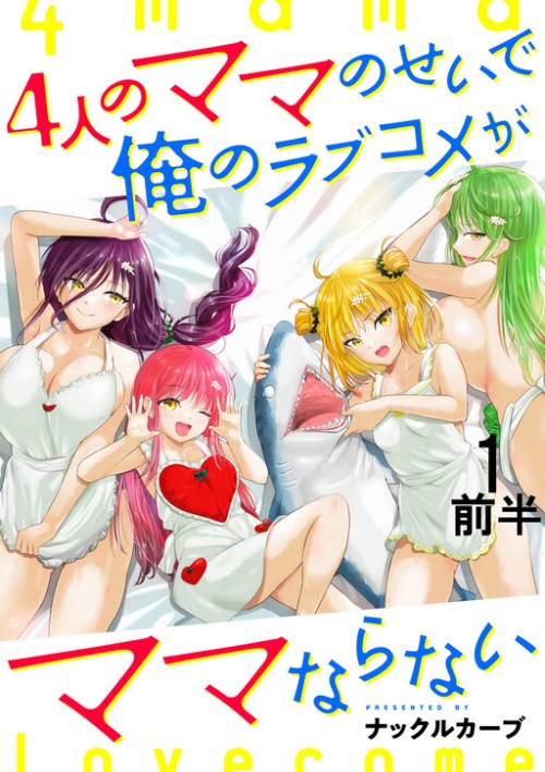 Komik Yonin no Mama no Sei de Ore no Rabukome ga Mama Naranai Bahasa Indonesia - Baca Online Gratis