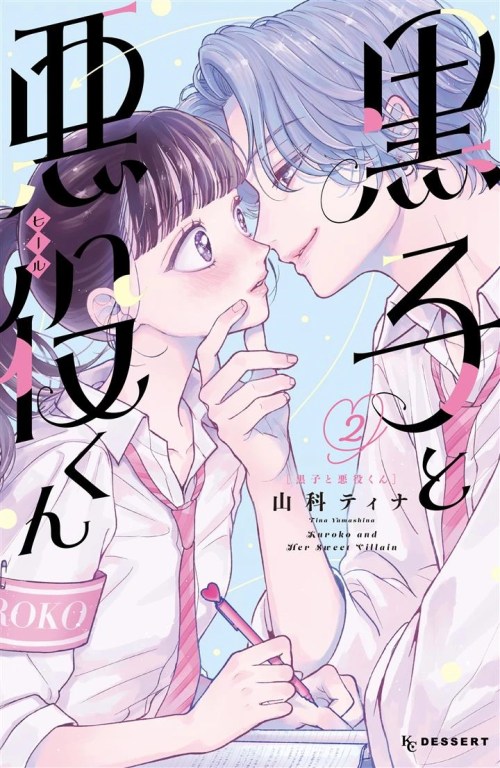 Komik Kuroko to Akuyaku-kun Bahasa Indonesia - Baca Online Gratis