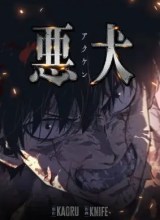 Mad Dog (Kaoru)