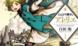 Komik Tongari Boushi no Atelier