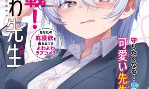 Komik Yowa Yowa Sensei