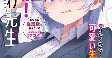 Yowa Yowa Sensei