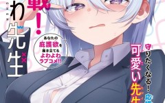 Baca Manga Yowa Yowa Sensei