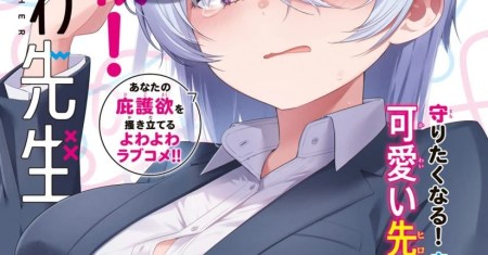 Yowa Yowa Sensei