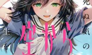 Komik Sora Kara Onna no Ko ga!