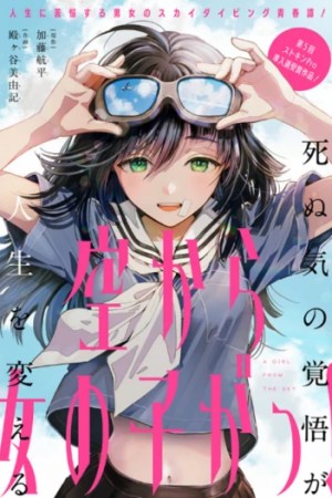 Sampul Sora Kara Onna no Ko ga!