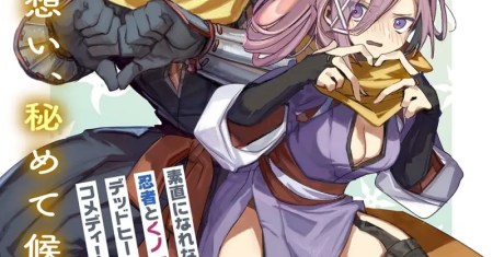 Virgin Killer Ninpouchou