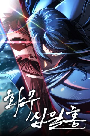 Sampul Revenge of the Bloom Flower