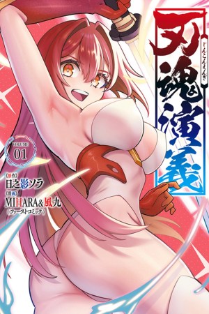 Sampul Jinkon Engi