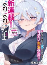 Yowa Yowa Sensei