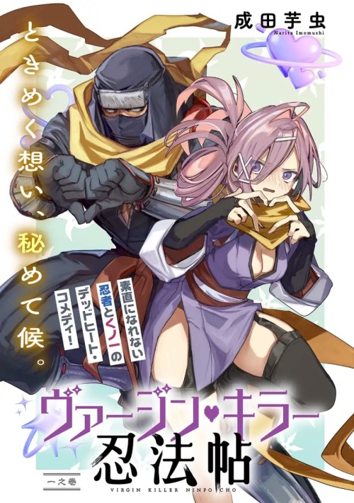 Komik Virgin Killer Ninpouchou Bahasa Indonesia - Baca Online Gratis