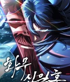 Baca  Revenge of the Bloom Flower
