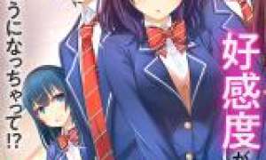 Komik Koukando ga Mieru you ni natta n da ga, Heroine ga Count Stop shite iru Ken