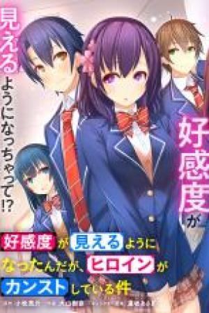 Sampul Koukando ga Mieru you ni natta n da ga, Heroine ga Count Stop shite iru Ken