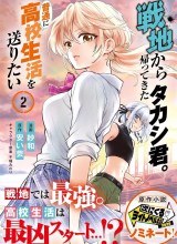 Senchi Kara Kaette kita Takashi-kun. Futsuu ni Koukou Seikatsu wo Okuritai