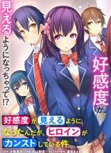 Koukando ga Mieru you ni natta n da ga, Heroine ga Count Stop shite iru Ken