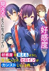 Komik Koukando ga Mieru you ni natta n da ga, Heroine ga Count Stop shite iru Ken Bahasa Indonesia - Baca Online Gratis