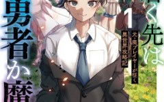Baca Manga Ikitsuku Saki wa Yuusha ka Maou ka