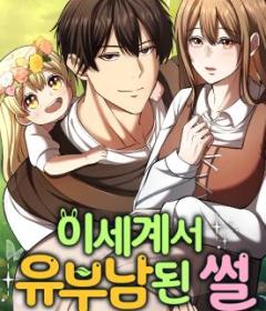 Baca  The Story of Becoming a Married Man in Another World