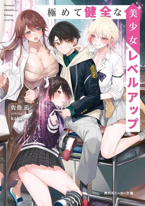 Komik Kiwamete KENZEN na Bishoujo Level Up Bahasa Indonesia - Baca Online Gratis