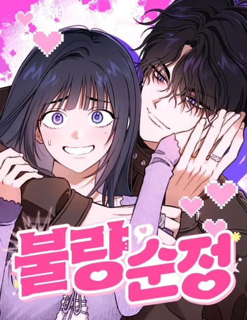 Komik Purely Delinquent Bahasa Indonesia - Baca Online Gratis