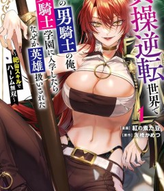 Baca  Teisou Gyakuten Sekai De Yuiitsu No Otoko Kishi No Ore, Onna Kishi Gakuen Ni Nyuugaku Shitara Nazeka Eiyou Atsukai Sareta ~Zetsurin Skill De Harem Musou~