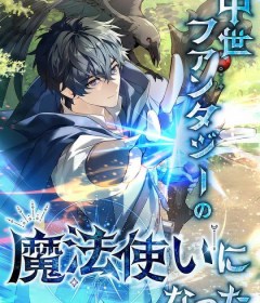 Baca  I Became a Wizard in a Medieval Fantasy World