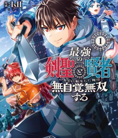 Baca  Saikyou no Kensei to Kenja no moto ni Tenseishita Ore wa Mujikaku Musou suru